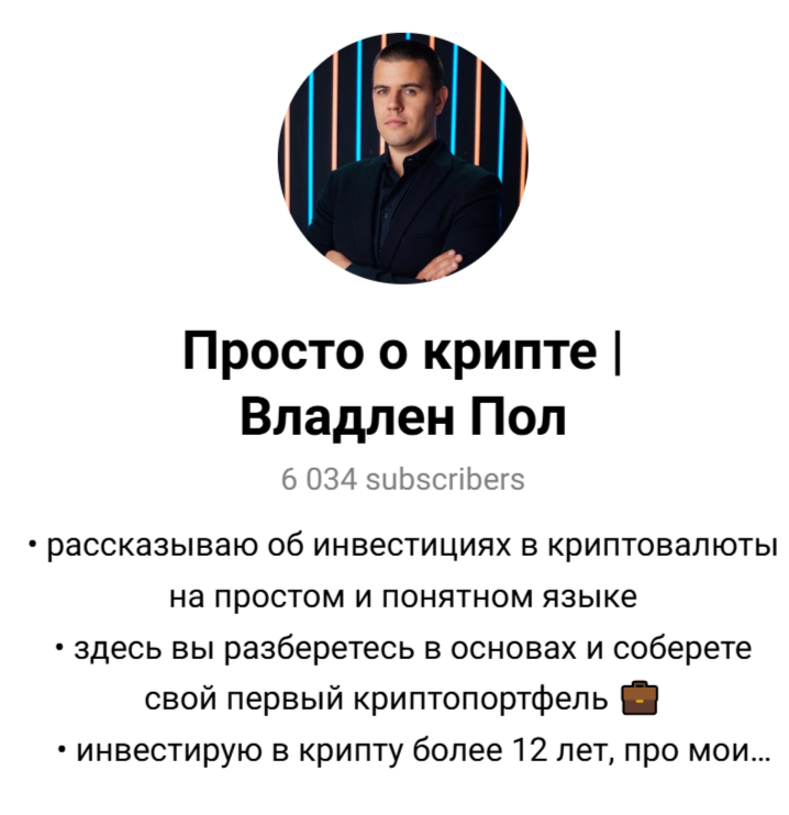 владлен пол владлен пол