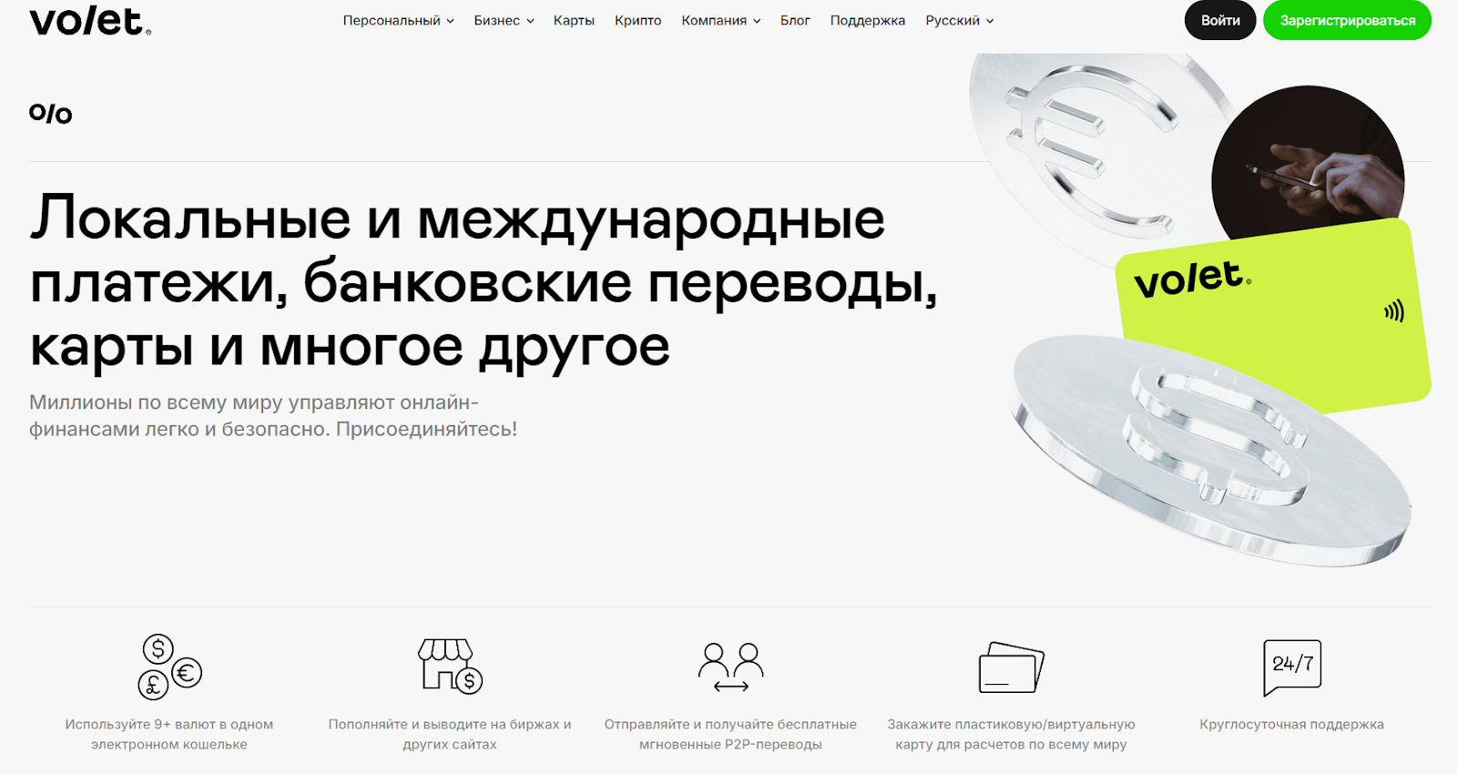 volet telegram лохотрон отзывы