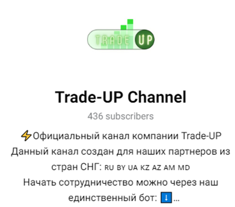 выплаты trade up отзывы