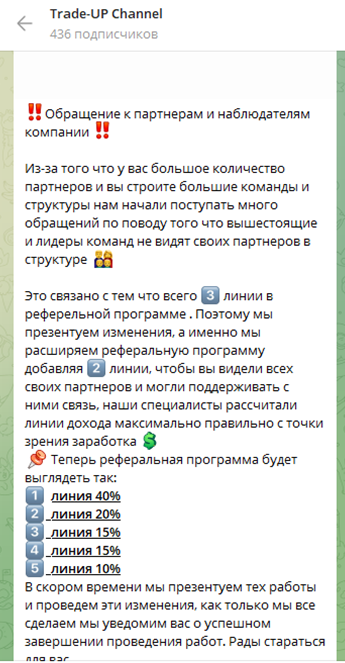 выплаты trade up