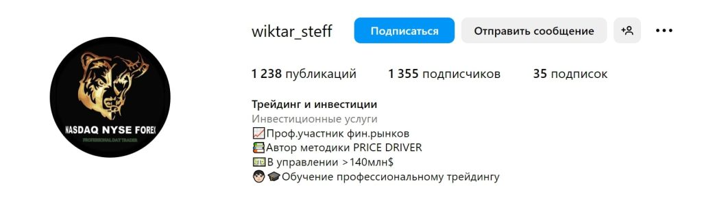 wiktar steff