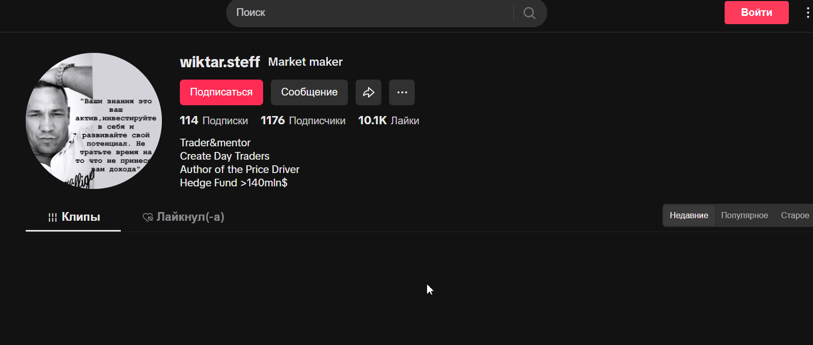 wiktar steff отзывы wiktar steff отзывы