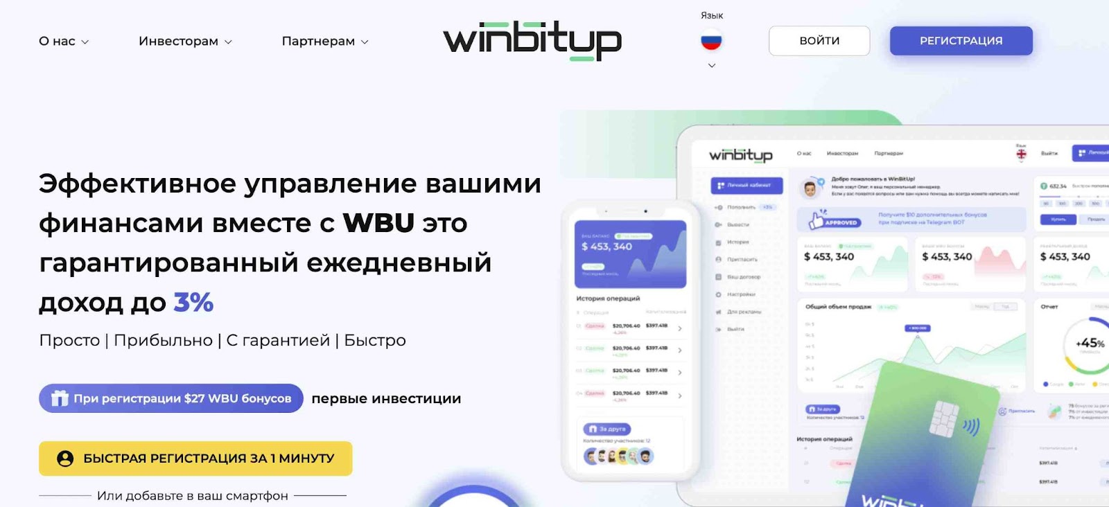 winbitup