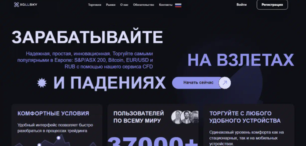 xgllsky