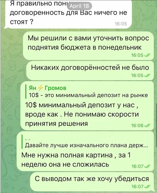 ян громов отзывы