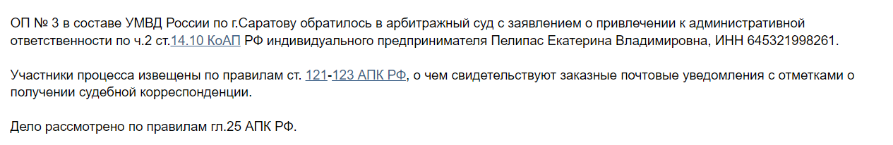 екатерина пелипас отзывы