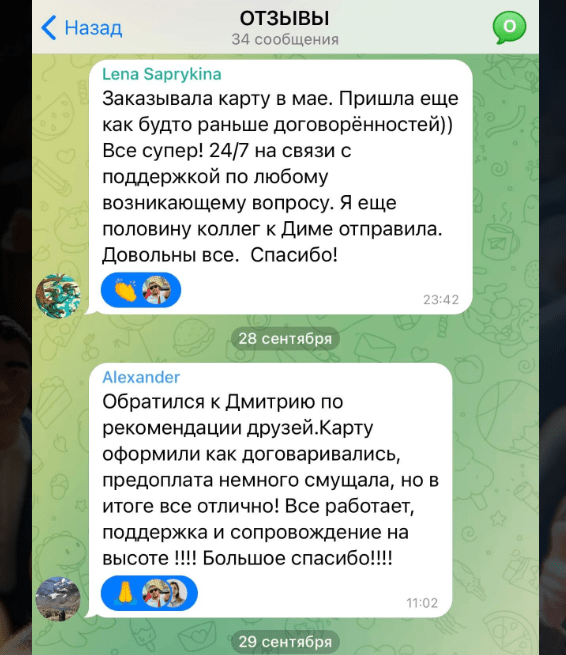 екатерина пелипас саратов отзывы