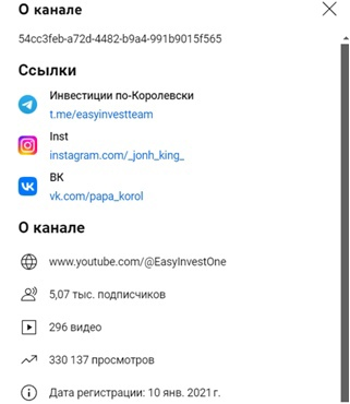 Евгений Король