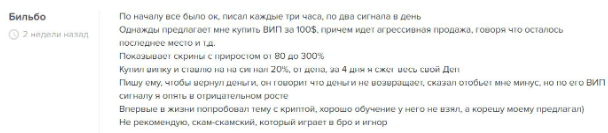 Евгений Яшин крипто