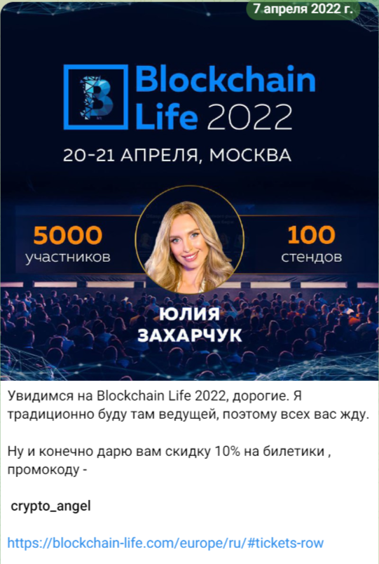 Юлия Захарчук Телеграм