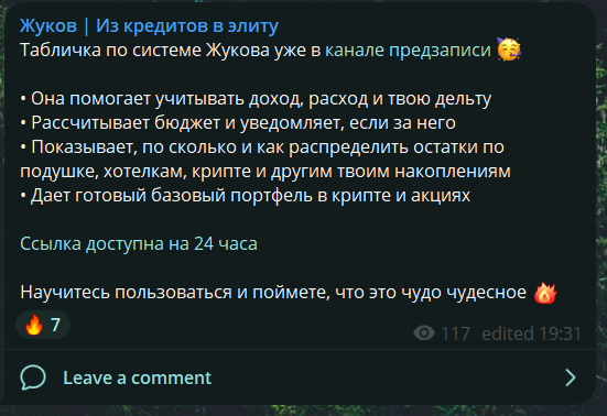 жуков финансовый маршал жуков финансовый маршал