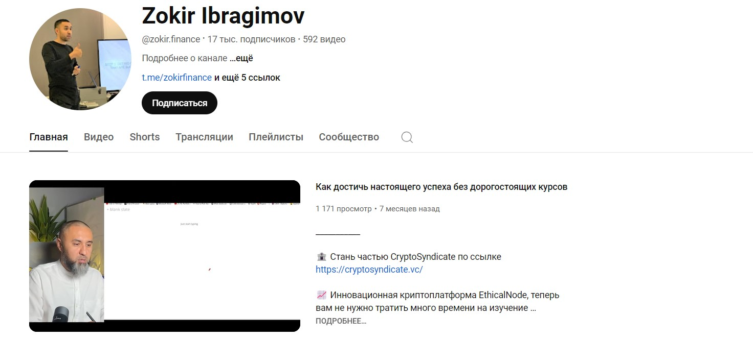 зокир ибрагимов разоблачение