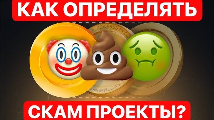 тапалки скам