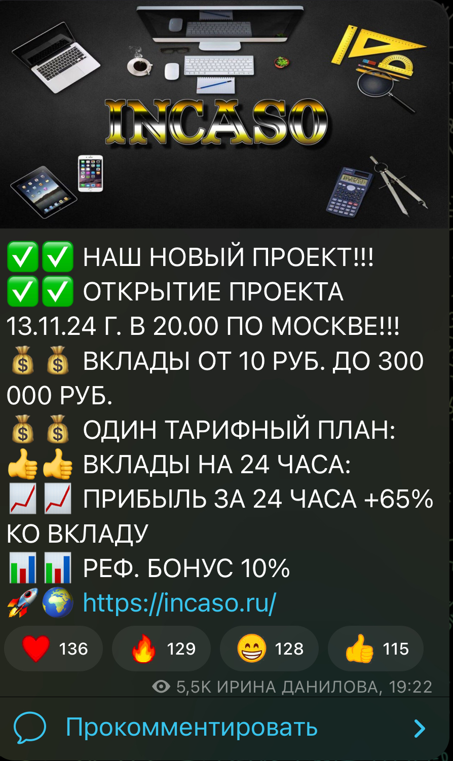 5g invest отзывы