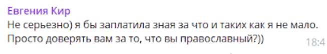 Православные Предприниматели и Инвесторы