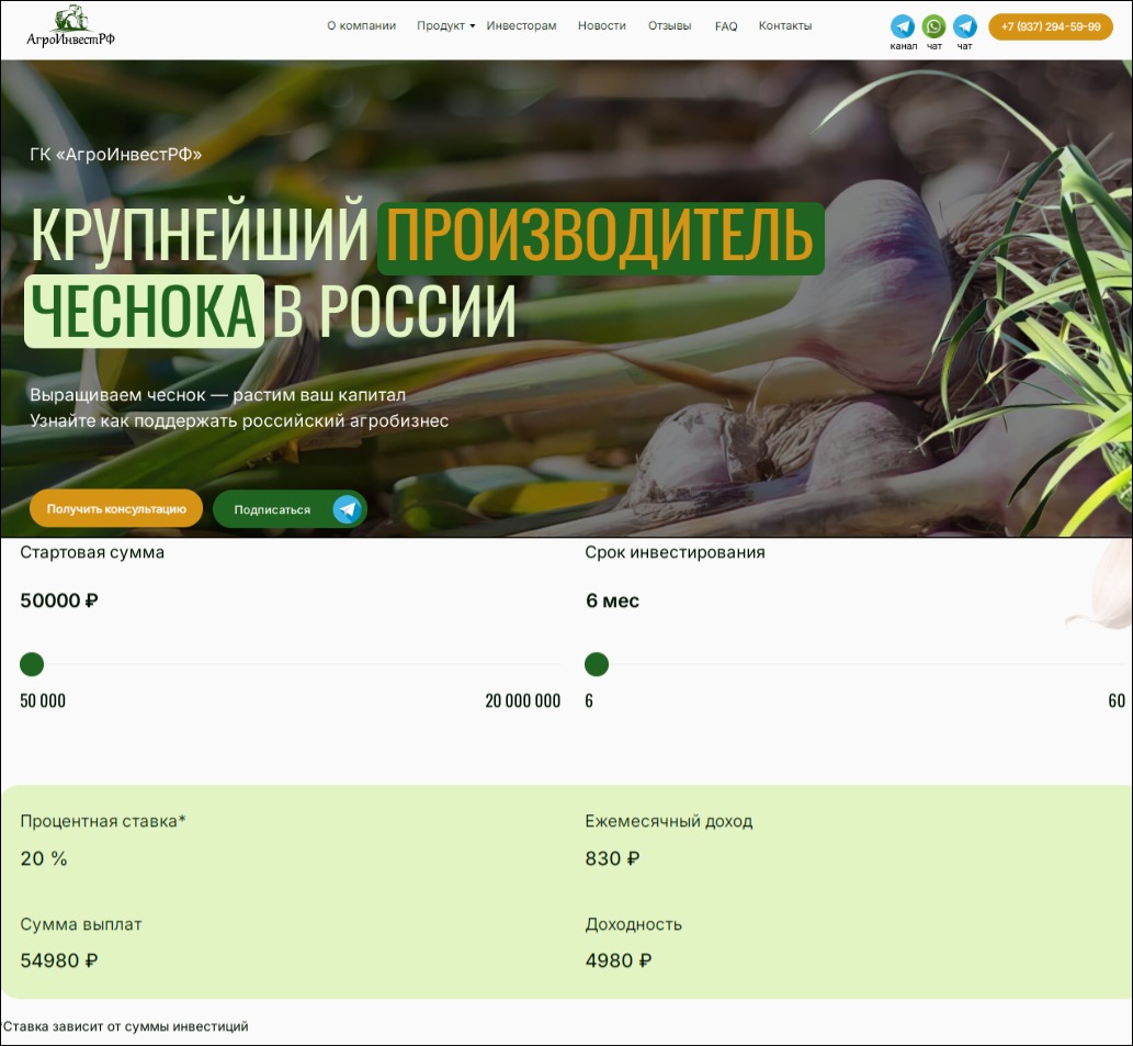 агроинвестрф инвестиции отзывы агроинвестрф инвестиции отзывы