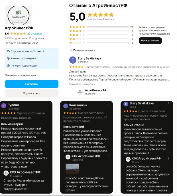 agroinvestrf ru отзывы