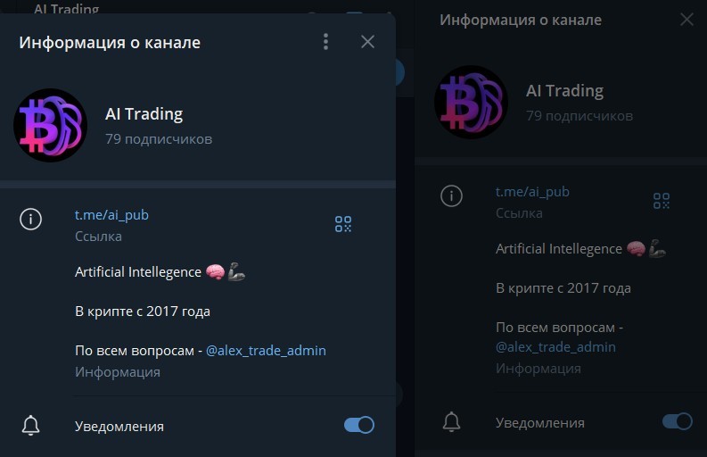 ai trading отзывы