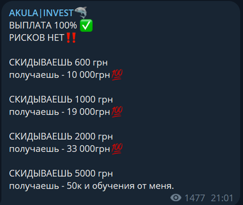 akula invest отзывы