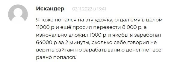 александр морозов телеграмм александр морозов тг александр морозов телеграмм канал александр морозов мошенник