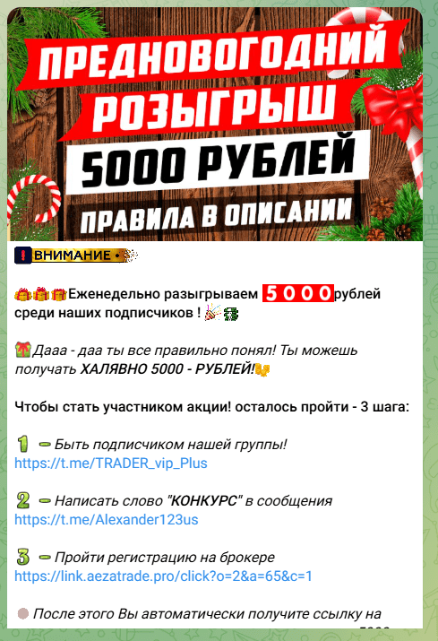 александр панов разоблачение