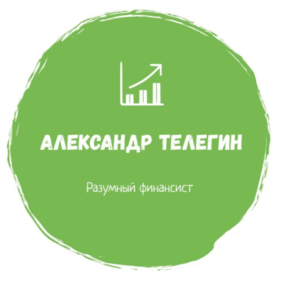 Александр Телегин