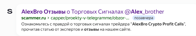 AlexBro Crypto bot