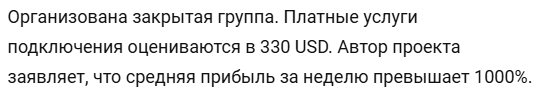 али крипто брат