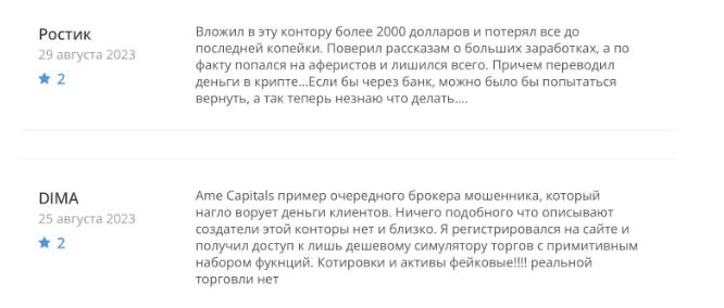 amecapitals net
