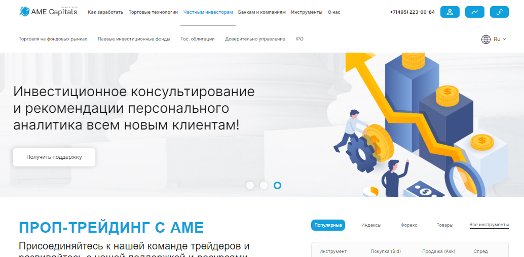 amecapitals net trade