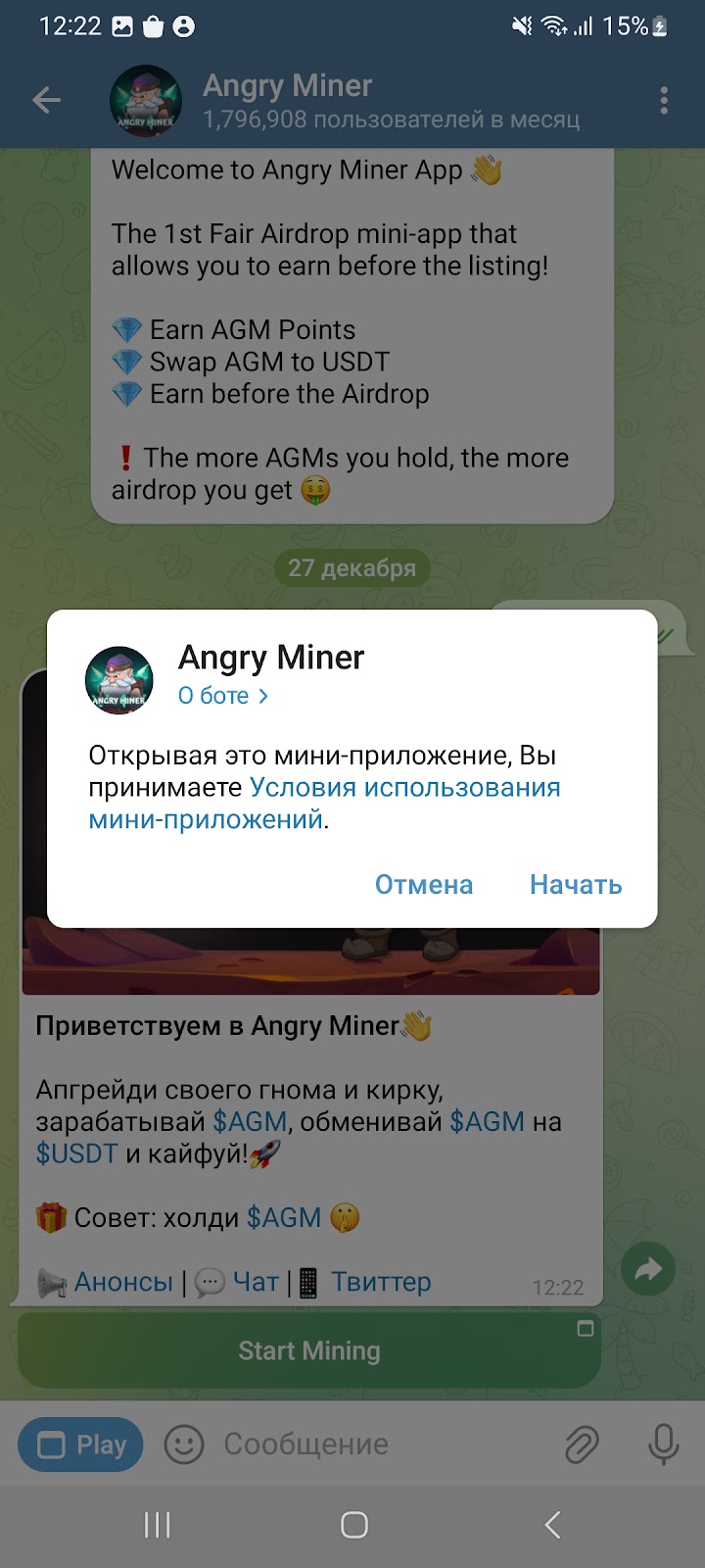 angry miner листинг