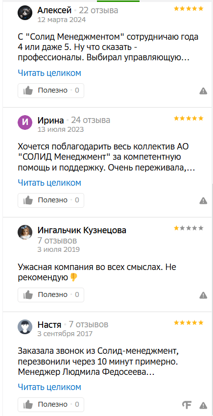 ао солид менеджмент отзывы