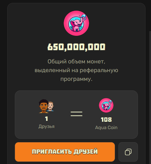 aqua elephant код в твиттере