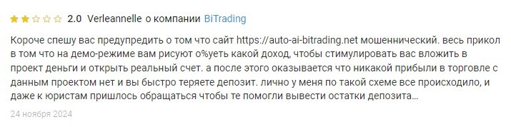 auto ai bitrading net развод