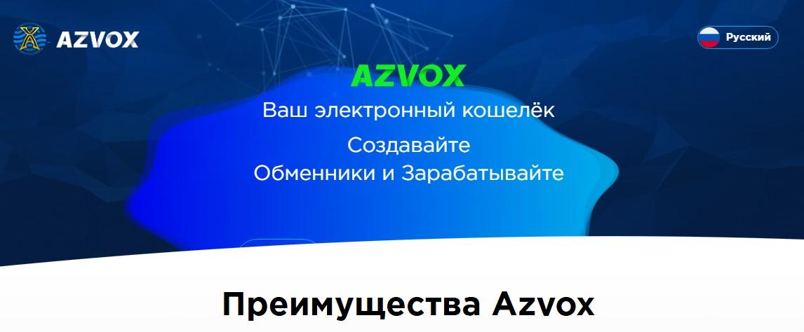 azvox