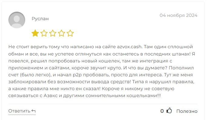 azvox cash