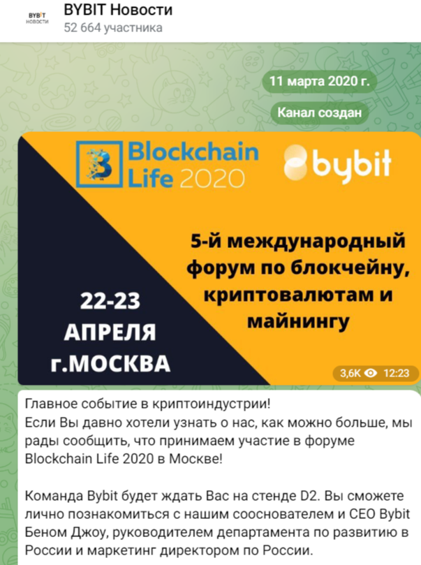 Байбит Новости