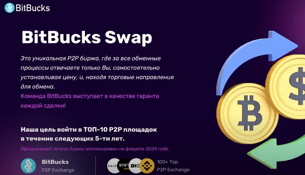 bitbucks скам криптовалюта