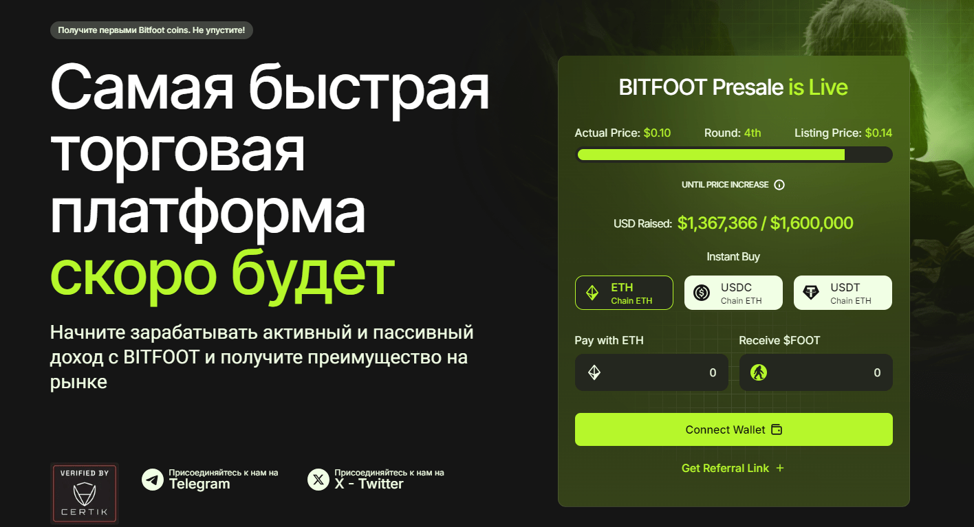 bitfoot