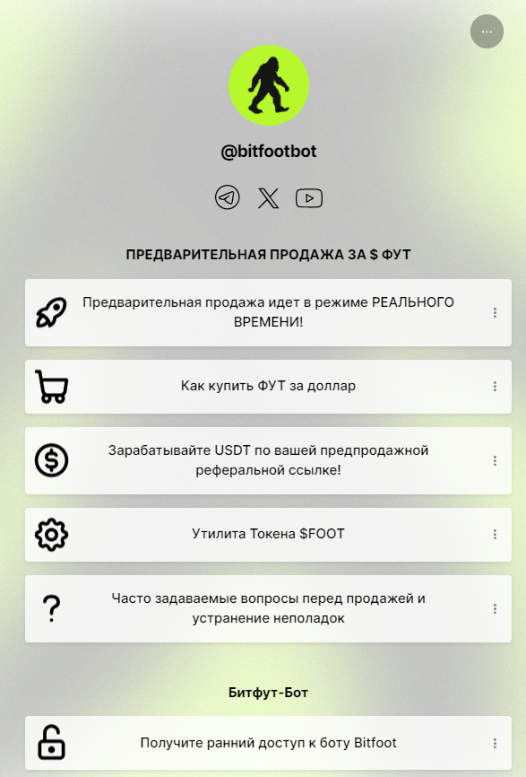 bitfoot