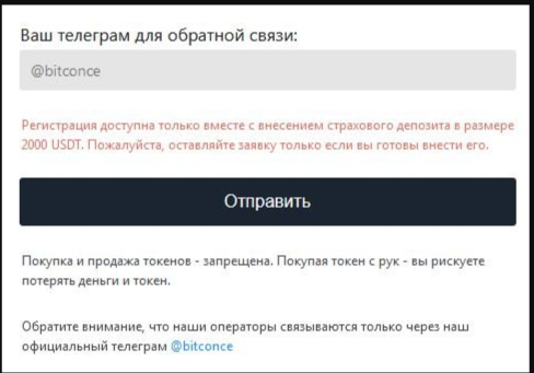 Битконс Топ