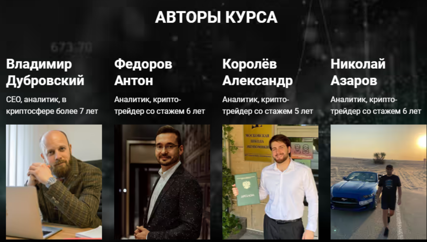 Bitocclub курсы