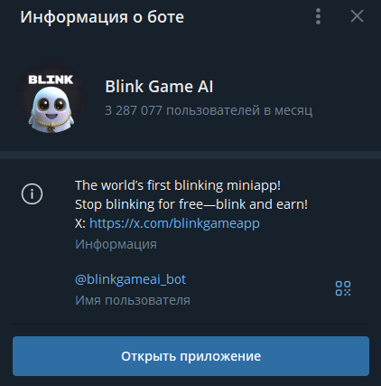 blink game ai