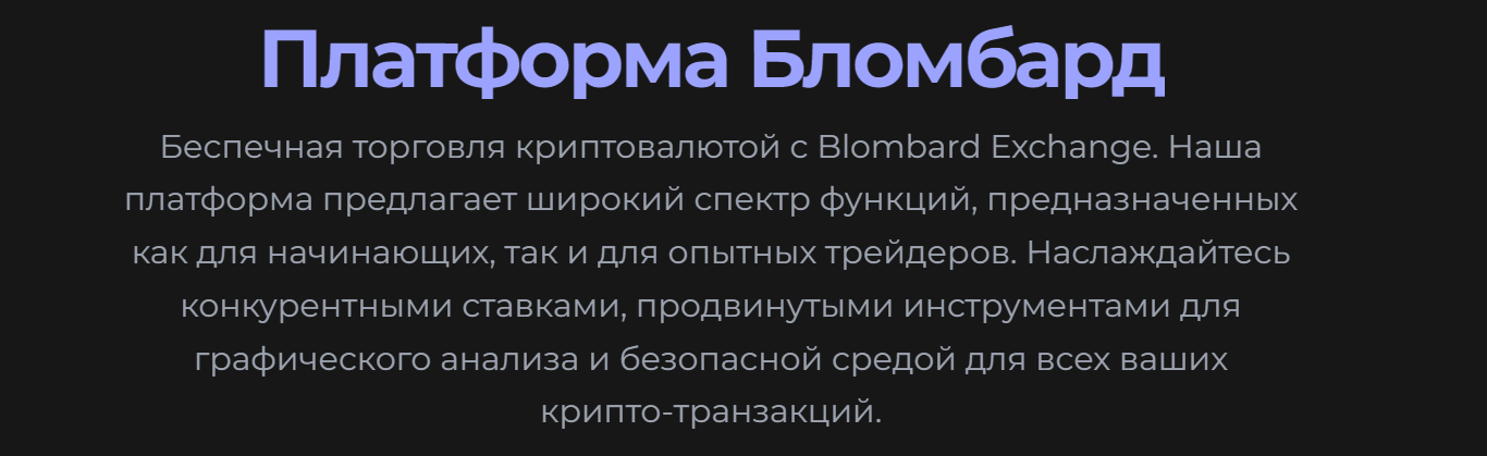 blombard com
