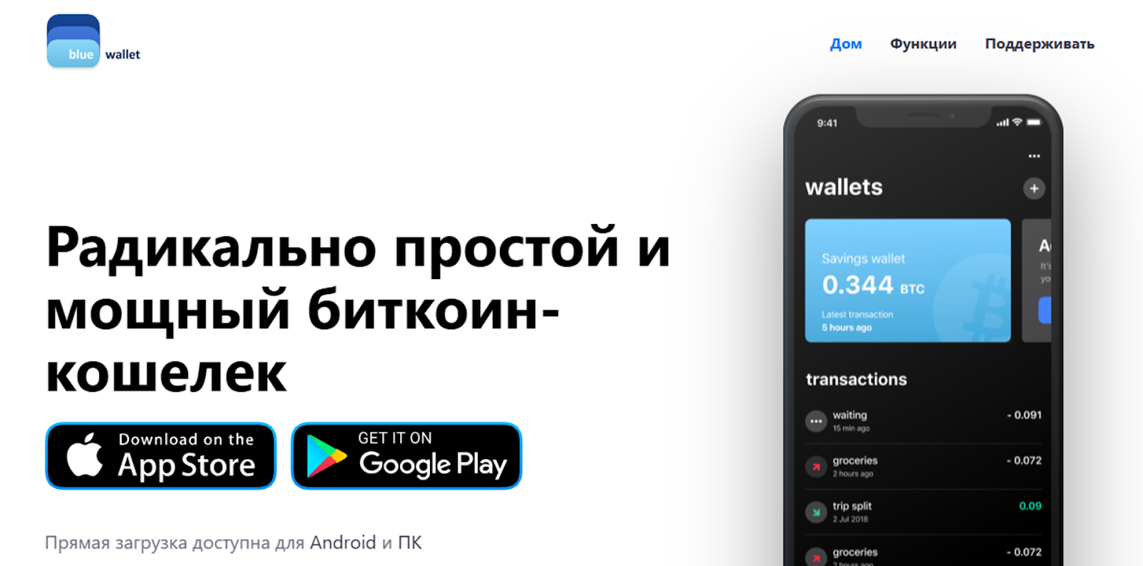 bluewallet отзывы