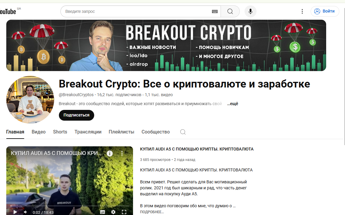 breakout crypto