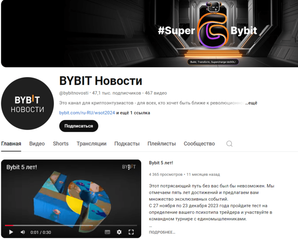 Bybit Новости отзывы