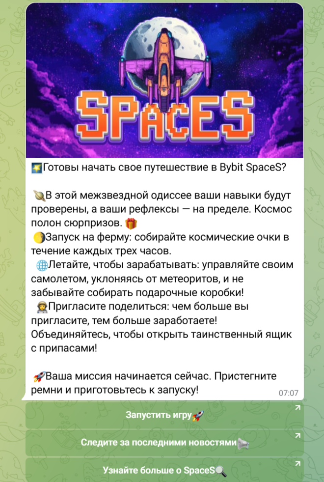 bybit spaces игра отзывы