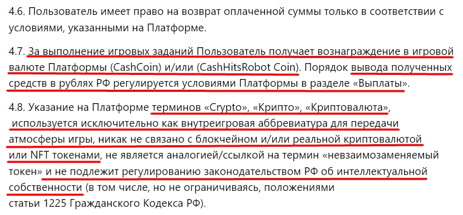 cashpiscinecpro бот