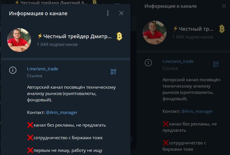 честный трейдер честный трейдер отзывы честный трейдер телеграмм честный трейдер дмитрий аниськевич отзывы